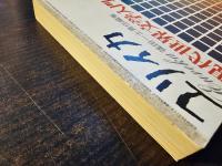 ユリイカ 五月臨時増刊号