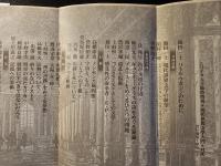 ユリイカ 五月臨時増刊号