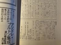 ユリイカ