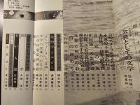 ユリイカ 特集 田村隆一