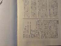 ユリイカ 特集 田村隆一