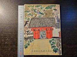 鹿島史（佐賀県）