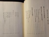 鹿島史