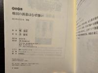 韓国の囲碁はなぜ強い