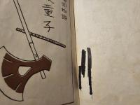 笛吹童子 ・白鳥の騎士　計５冊セット