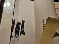 笛吹童子 ・白鳥の騎士　計５冊セット