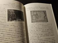 造園学