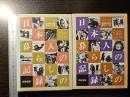日本人の暮らしの記録 ２セット（※かいこの村 - No.58 欠け）