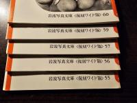 日本人の暮らしの記録 ２セット（※かいこの村 - No.58 欠け）