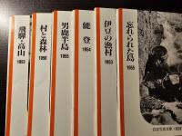 日本人の暮らしの記録 ２セット（※かいこの村 - No.58 欠け）