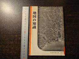 地図の知識