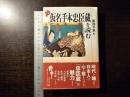 仮名手本忠臣蔵を読む