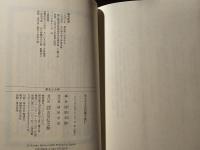 仮名手本忠臣蔵を読む