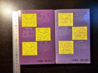 プロの矢倉3七銀・3七桂 2冊セット