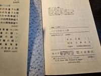 プロの矢倉3七銀・3七桂 2冊セット
