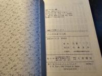 プロの矢倉3七銀・3七桂 2冊セット