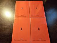 将棋段級模擬テスト 三・四級、五・六級、七・八級問題集 / 初段合格問題集 中飛車・四間飛車 / 4冊セット