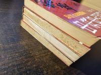 将棋段級模擬テスト 三・四級、五・六級、七・八級問題集 / 初段合格問題集 中飛車・四間飛車 / 4冊セット