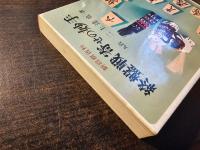 終盤戦寄せの妙手