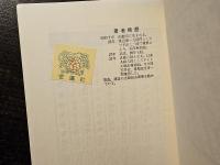 終盤戦寄せの妙手