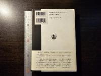 戦後歴程 : 平和憲法を持つ国の経済人として
