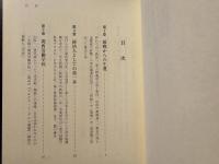 戦後歴程 : 平和憲法を持つ国の経済人として