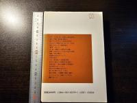 村の遊び日 : 休日と若者組の社会史