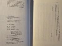 村の遊び日 : 休日と若者組の社会史