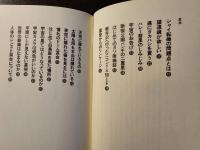 ゴムの惑星
