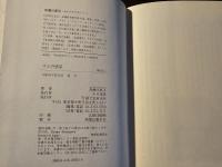 ゴムの惑星