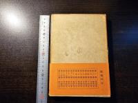 反貞女大学