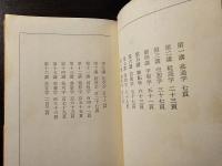 反貞女大学