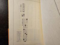 反貞女大学