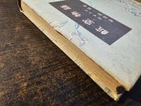 航空物語