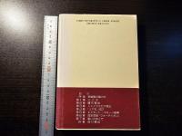 シェイクスピアの贋作