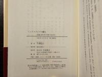 シェイクスピアの贋作