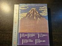 江戸の絵を読む
