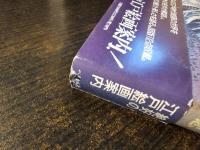 江戸の絵を読む