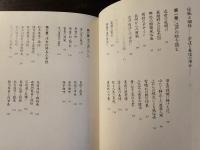 江戸の絵を読む