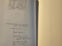江戸の絵を読む