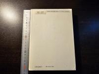 エリザベス朝の裏社会