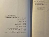 エリザベス朝の裏社会