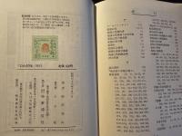 「自由民権」時代 : 板垣伯から星亨まで