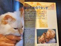 猫にT・touch