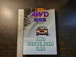 4WD乗用車