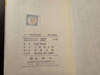 キリスト教徒 仏教徒 対話