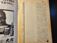 月刊 面白半分