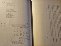 空母フランクリン大破せり
