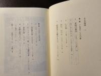 ゴッホ : 一〇〇年目の真実