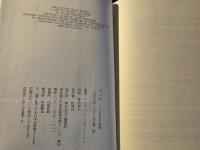 ゴッホ : 一〇〇年目の真実